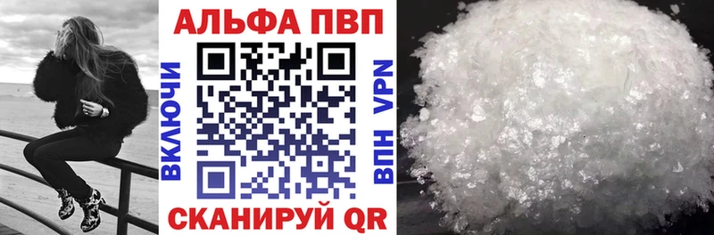 Alpha PVP Crystall Чапаевск