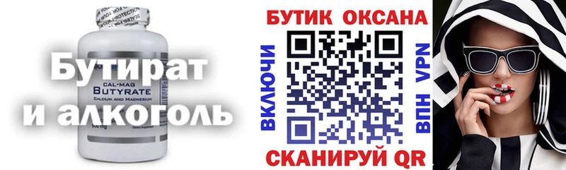где можно купить наркотик  Чапаевск  OMG зеркало  Бутират BDO 