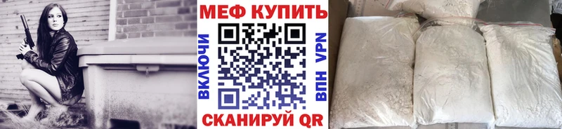 МЕФ VHQ  дарк нет Telegram  Чапаевск  наркотики 