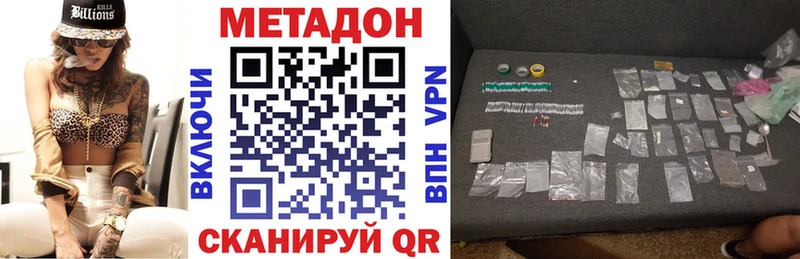 МЕТАДОН белоснежный  Чапаевск 